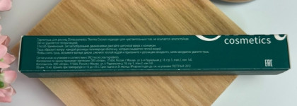 Термотушь для ресниц Climtcosmetics thermo cocoon в оттенке Emerald green