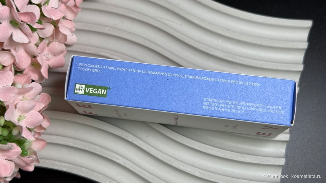 Коробочка Feev Hyper-Fit Color Serum в оттенке Happiness (Mini формат)