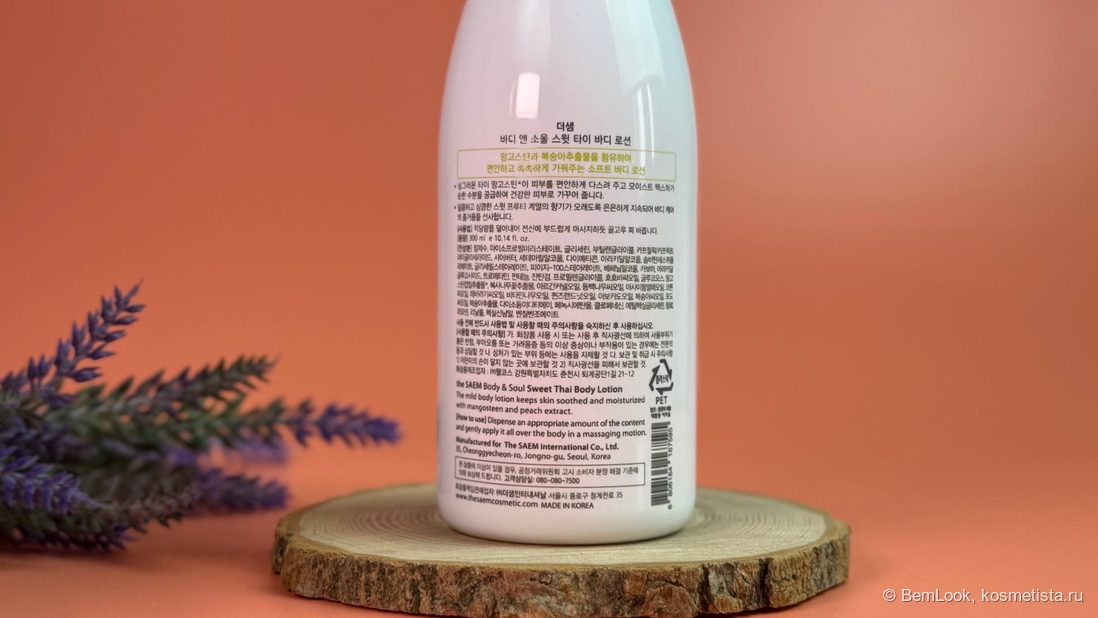 Флакон The Saem Body & Soul Sweet Thai Lotion