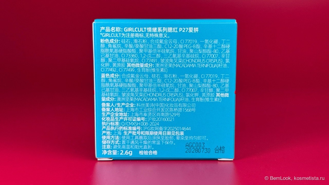 Girlcult Nanyang Holiday Collection P27 Love to Fight