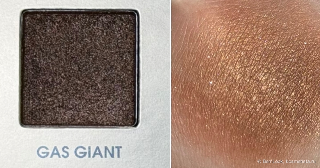 Оттенок Gas giant