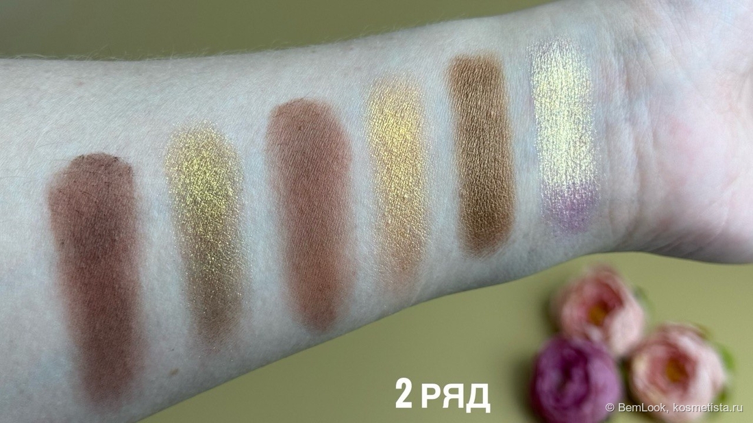 2 ряд оттенков палетки Warm Universe от Art-Visage