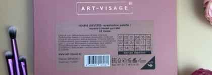 Палетка теней для век Art-Visage Warm Universe