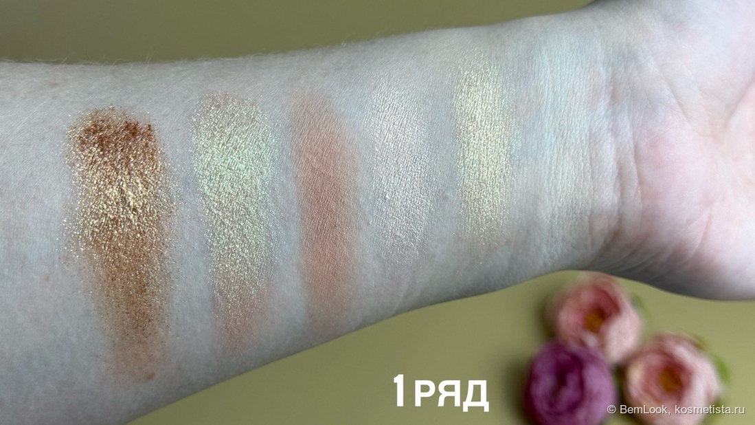 1 ряд оттенков палетки Warm Universe от Art-Visage