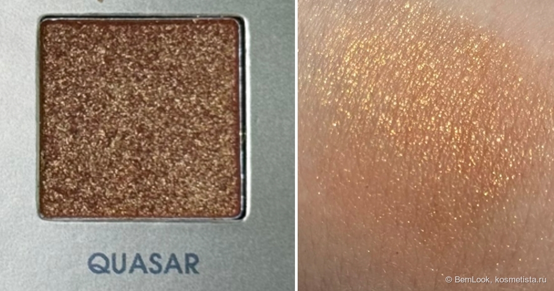 Оттенок Quasar