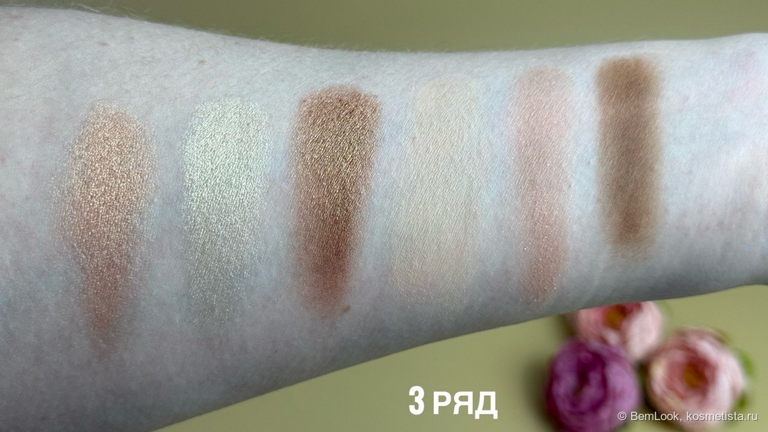 3 ряд оттенков палетки Warm Universe от Art-Visage