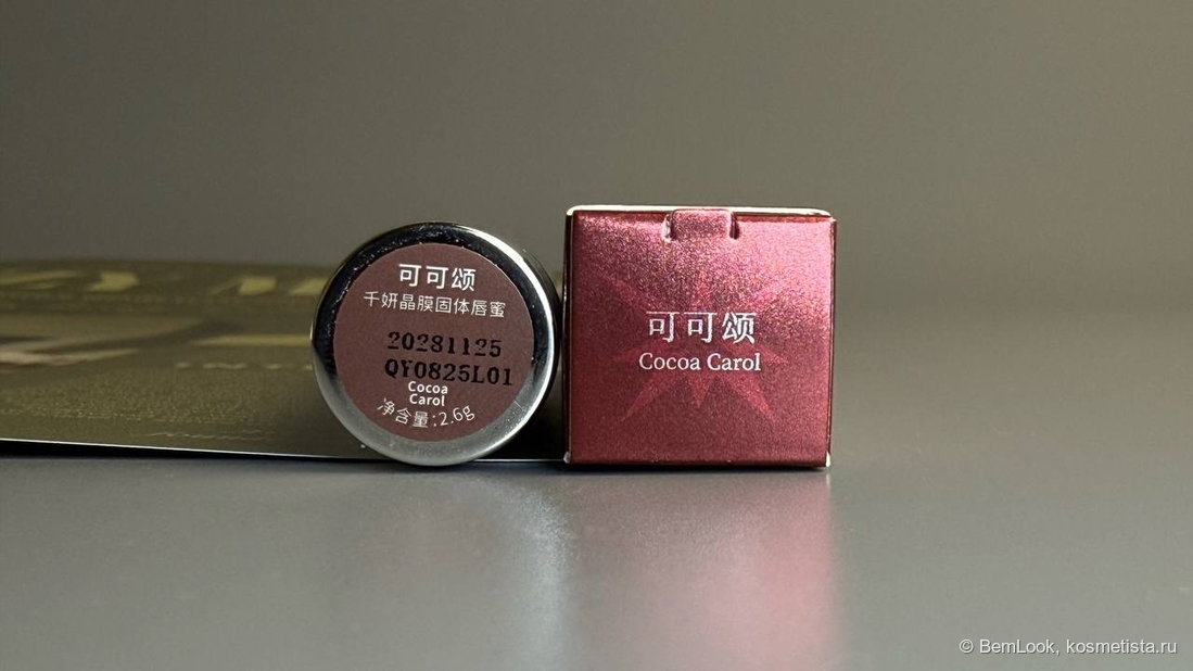 Cheeryep Solid Lip Gloss в оттенке 07 Cocoa Carol