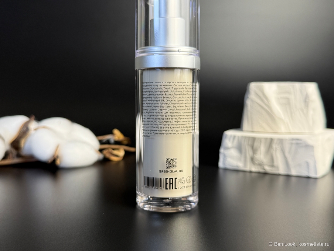 Легкая эмульсия-флюид с ДМАЭ для лифтинга и комфорта кожи Lifting & comfort silk fluide with DMAE Green Glau
