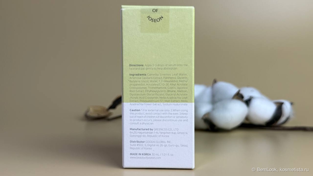 Успокаивающая сыворотка для лица Beauty of Joseon calming serum green tea + panthenol