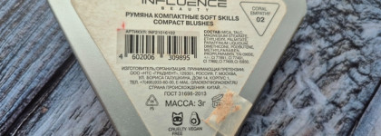 Румяна, которые затёрла до дыр. Influence beauty soft skills blush 02 Coral empathy