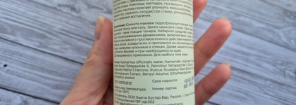 Результат до и после! Booster Bar Лимфодренажный тонер Limfotonic Toner и Крем Collagen+ с фосфолипидами лецитина