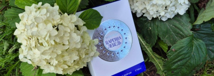 Царевна Лебедь eau de parfum от Brocard