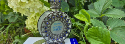 Царевна Лебедь eau de parfum от Brocard