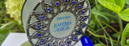 Царевна Лебедь eau de parfum от Brocard