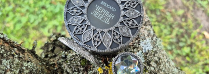 Чёрный Лебедь eau de parfum от Brocard