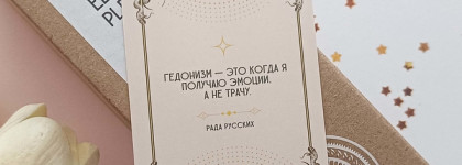 Гидрофильное масло Rada Russkikh Hydrophilic Face Oil: Мой первый продукт от Рады Русских и, скорей всего, последний