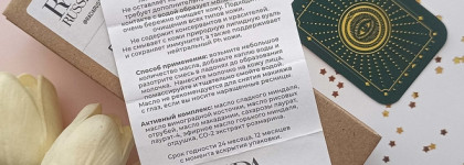 Гидрофильное масло Rada Russkikh Hydrophilic Face Oil: Мой первый продукт от Рады Русских и, скорей всего, последний