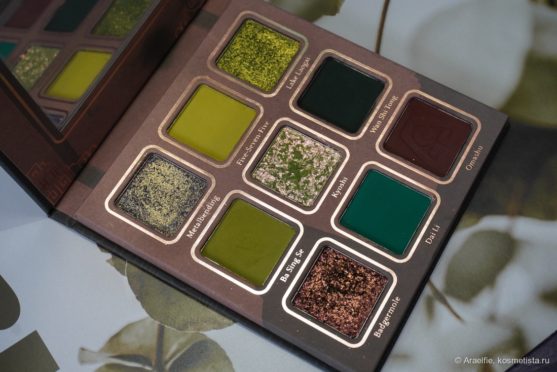 Lethal Cosmetics Earth