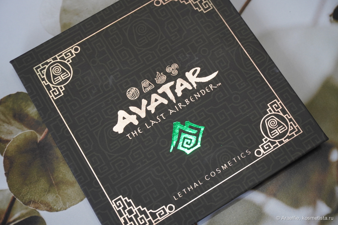 Lethal Cosmetics Earth