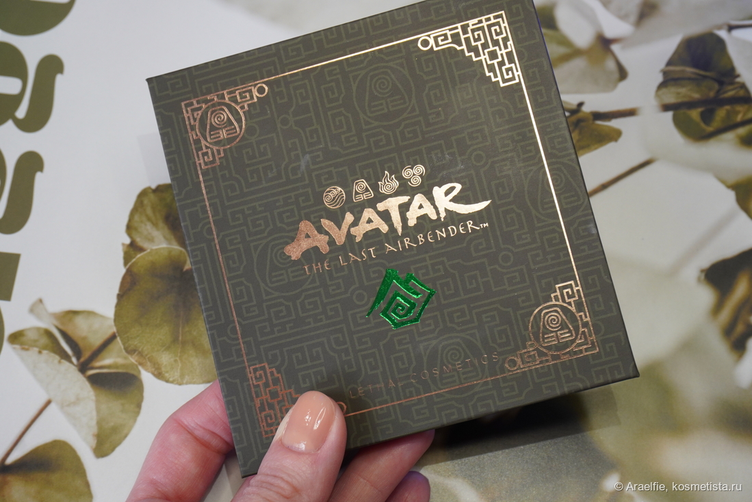 Lethal Cosmetics Earth