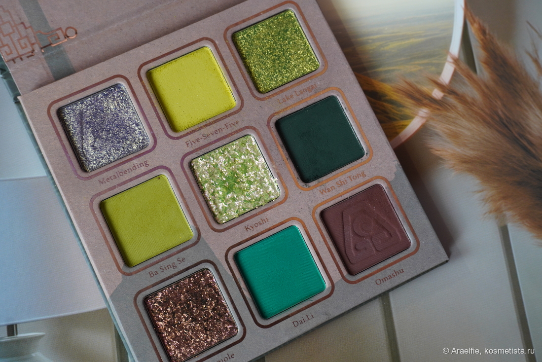 Lethal Cosmetics Earth