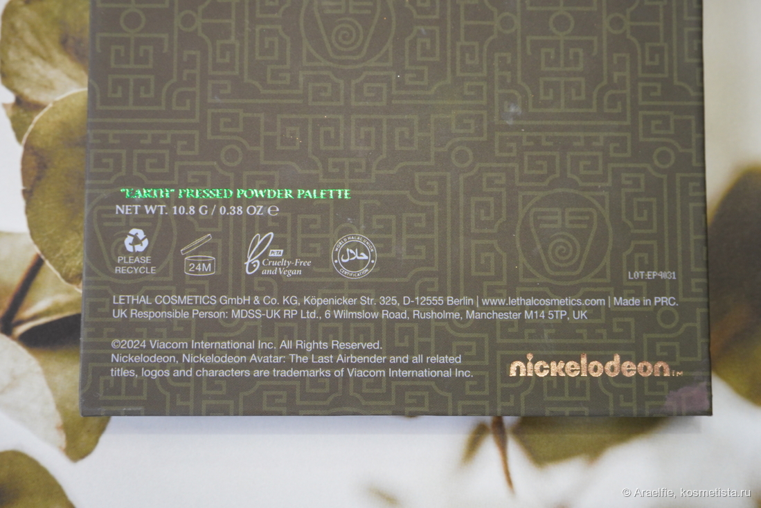 Lethal Cosmetics Earth