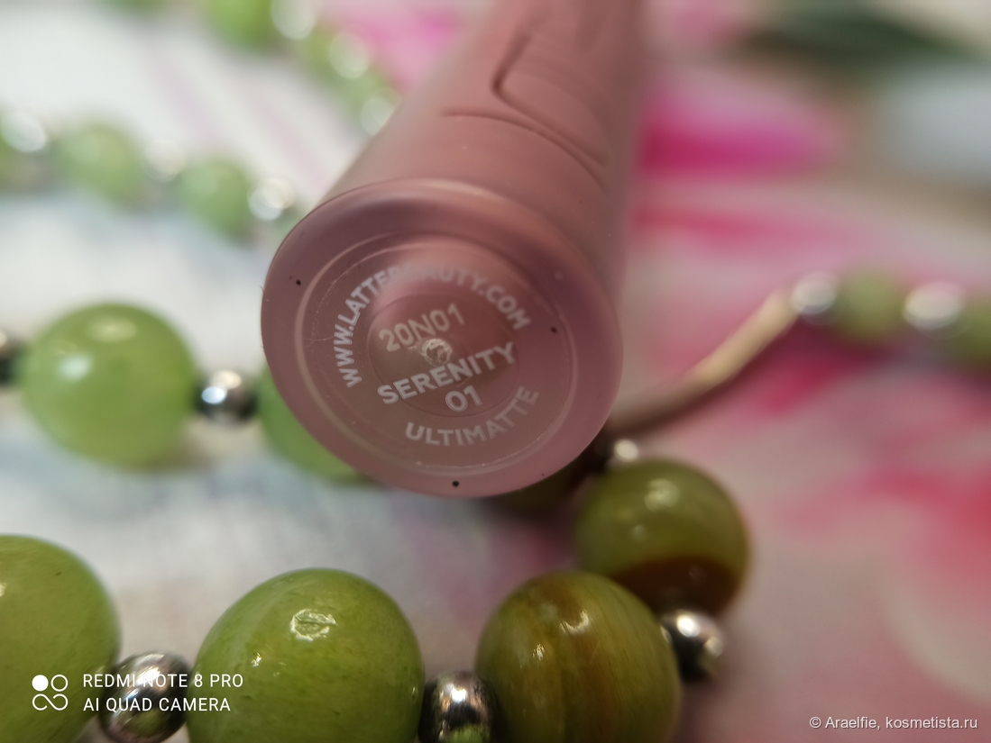 Latte Beauty Ultimatte 01 Serenity