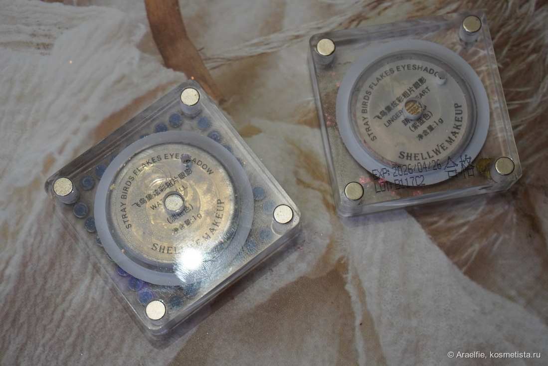 Shellwe Makeup Stray Birds Flakes Eyeshadow