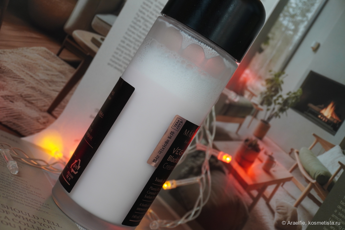 Mary&May Vegan Blackberry Complex Cream Essence