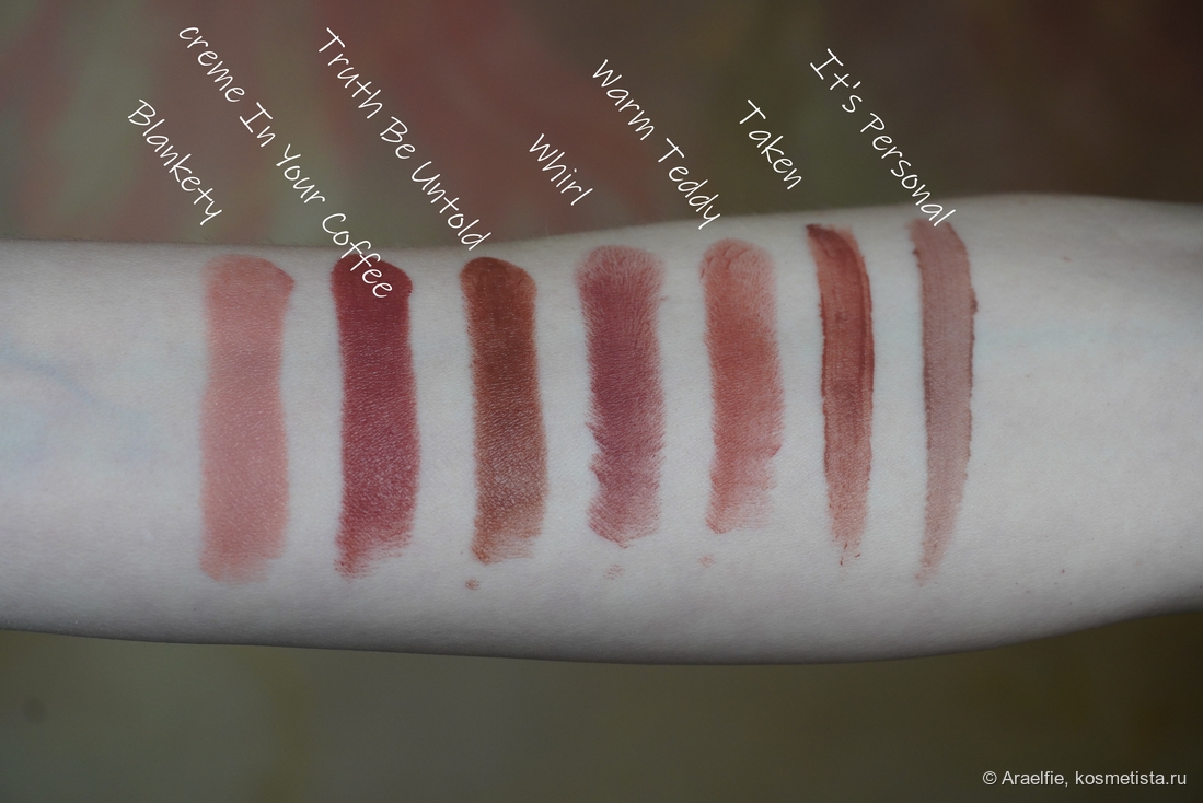 Слева направо Blankety, Creme In Your Coffee, Truth Be Untold, Whirl, Warm Teddy, Taken, It's Personal