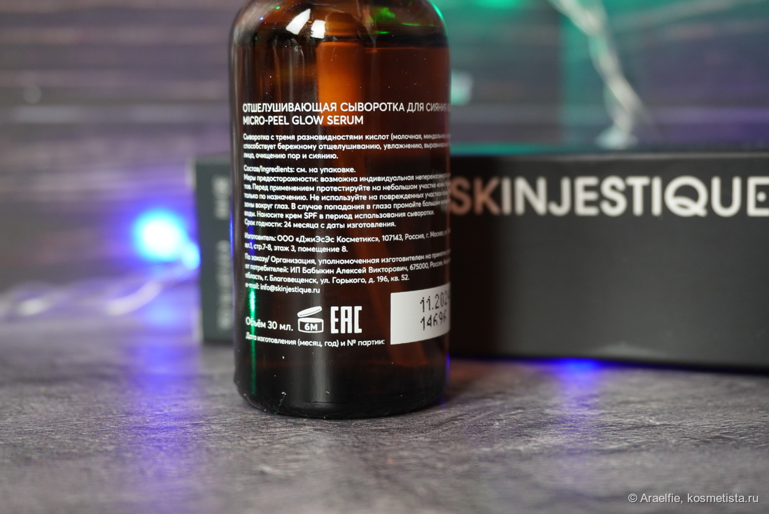 Skinjestique Micro-Peel Glow Serum