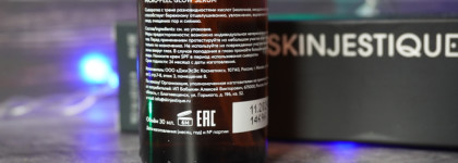 R-Beauty: мягкий пилинг с сывороткой Skinjestique Micro-Peel Glow Serum