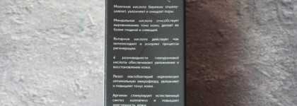 R-Beauty: мягкий пилинг с сывороткой Skinjestique Micro-Peel Glow Serum