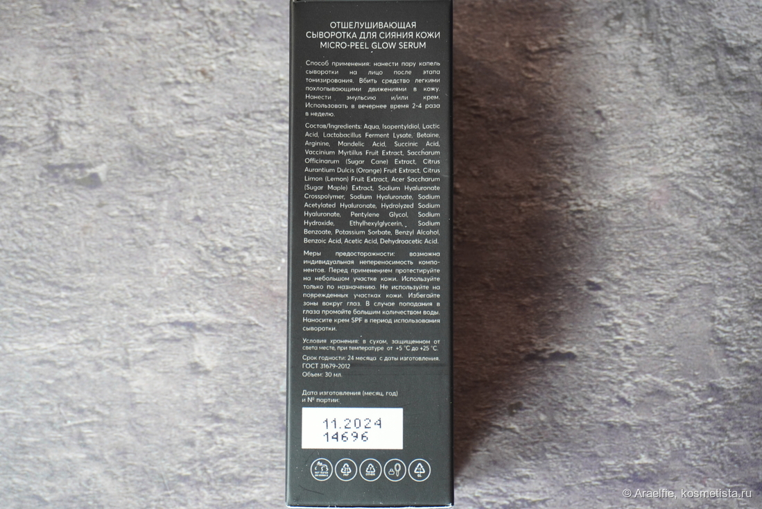 Skinjestique Micro-Peel Glow Serum