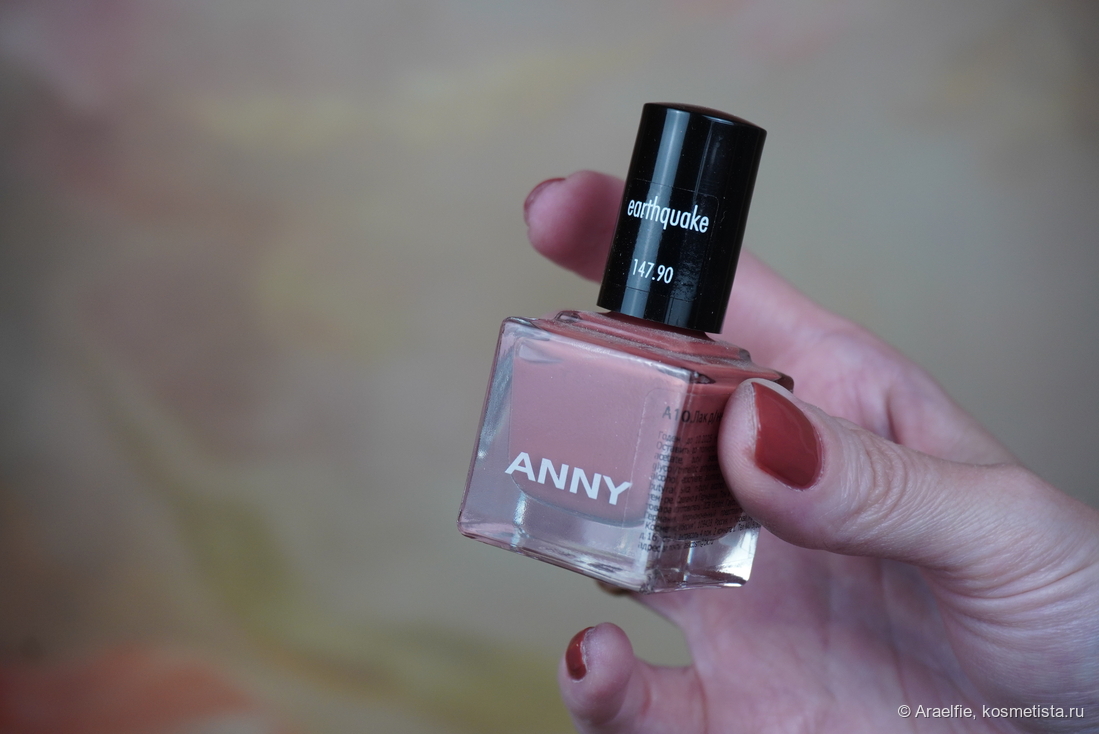 ANNY Earthquake