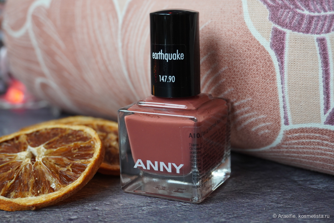 ANNY Earthquake