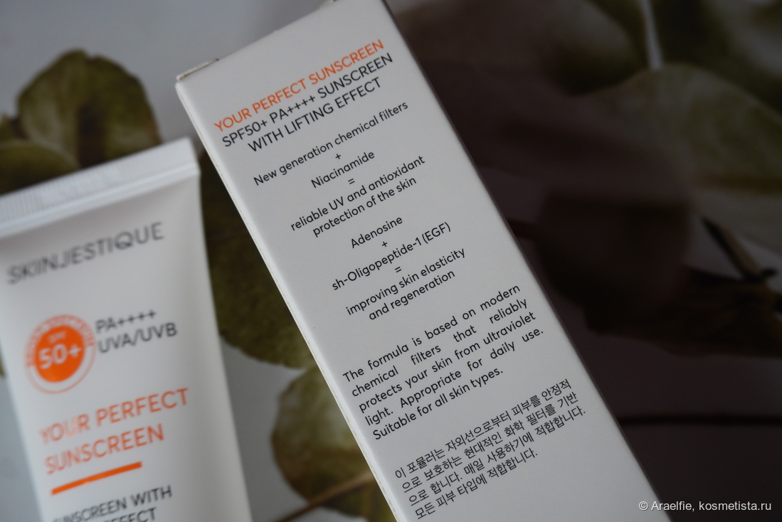 Skinjestique Your Perfect Sunscreen