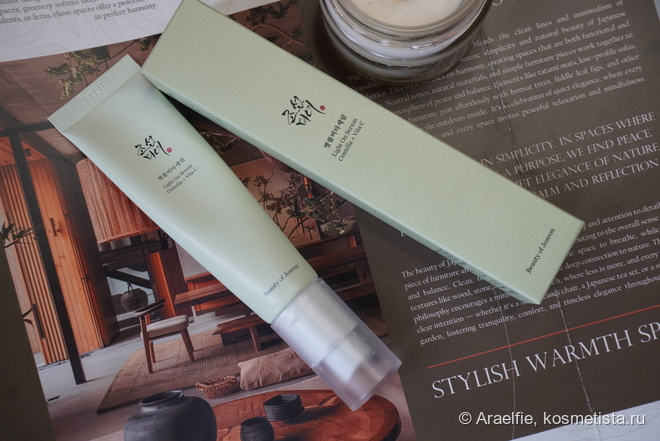 Центелла и витамин C: легкая, но рабочая сыворотка Beauty of Joseon Light On Serum Centella + Vita C