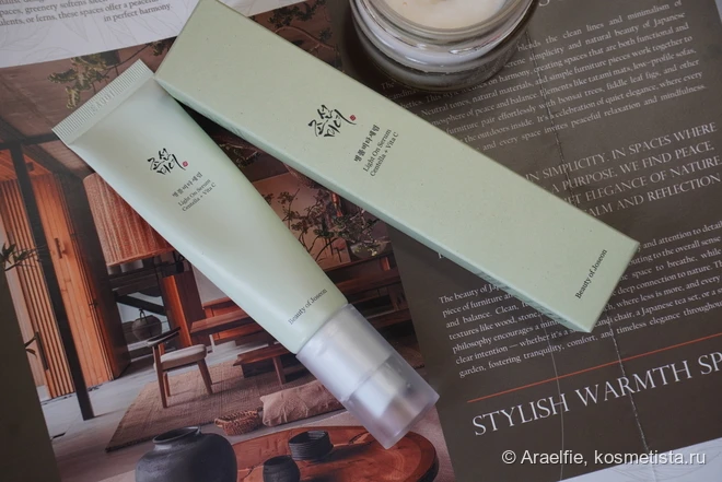 Центелла и витамин C: легкая, но рабочая сыворотка Beauty of Joseon Light On Serum Centella + Vita C