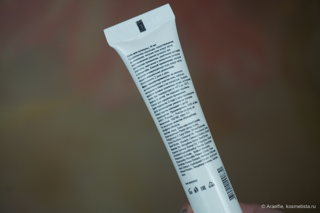 EMI Cuticle Cream Agnail Prevention