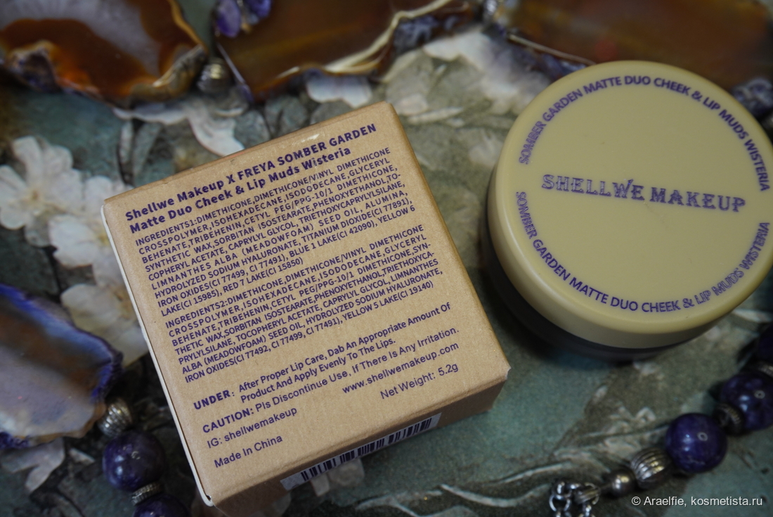 Shellwe Makeup x Freya86 Somber Garden Matte Duo Cheek & Lip Muds Wisteria