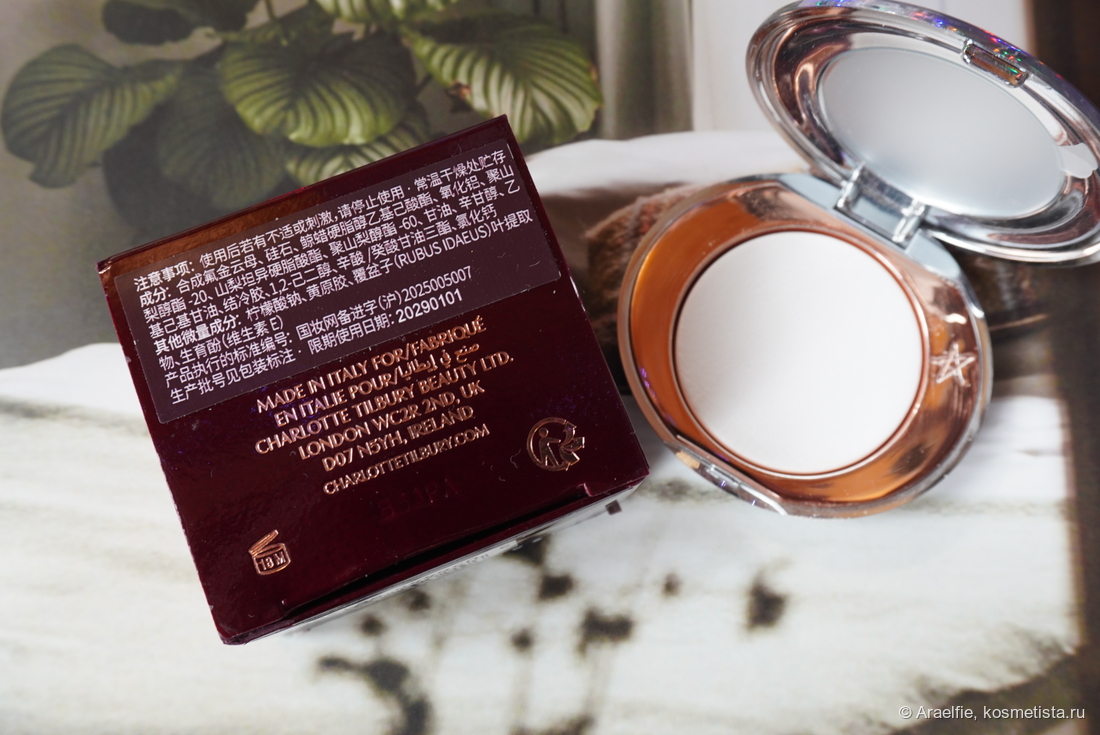 Charlotte Tilbury AIRbrush Flawless Soft Light Powder в оттенке Translucent