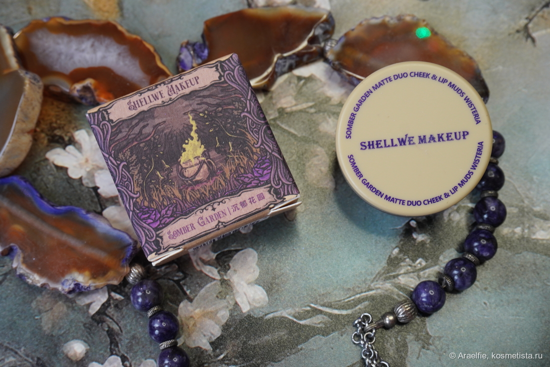 Shellwe Makeup x Freya86 Somber Garden Matte Duo Cheek & Lip Muds Wisteria