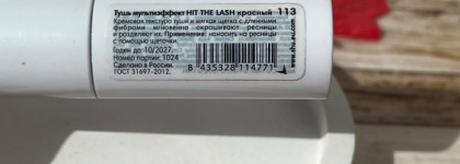 Как я искала тушь в оттенке бургунди. Показываю, что удалось найти, два продукта в оттенке Red
