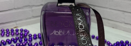 Brocard «Светская львица» — изящный цветочно-фруктовый аромат с тонким пудровым шлейфом