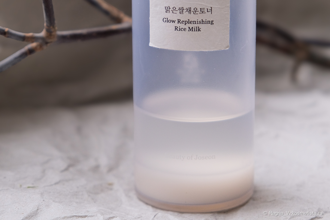 Beauty of Joseon Glow Replenishing Rice Milk, двухфазное состояние