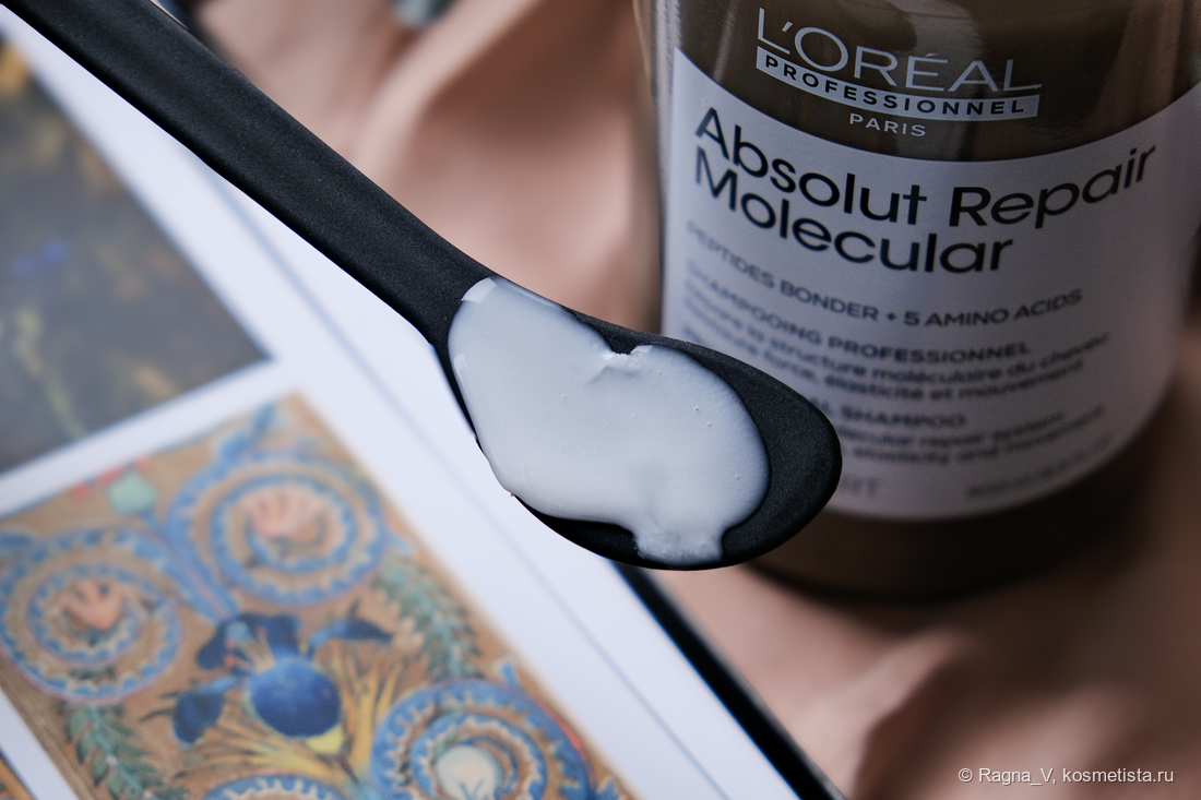 L'Oreal Professionnel Absolut Repair Molecular, консистенция