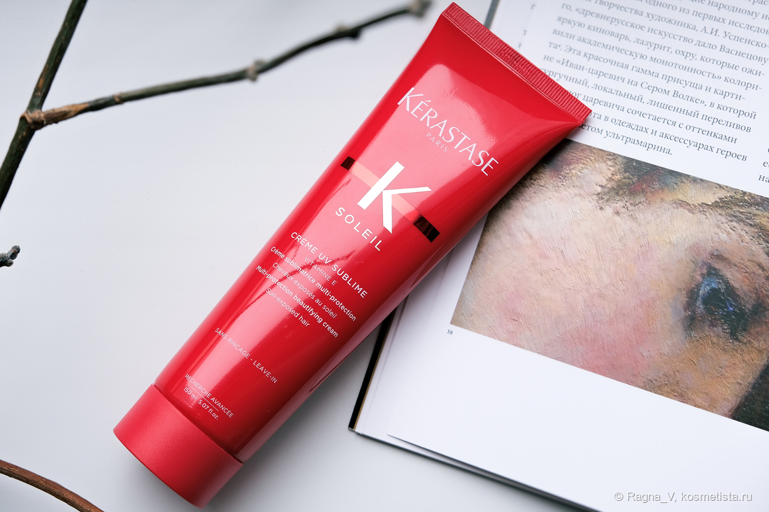 Несмываемый крем Kerastase Soleil Creme UV Sublime