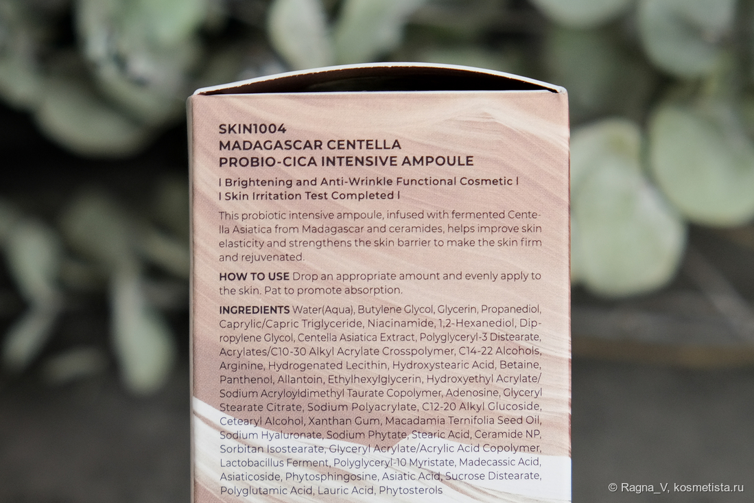 Skin1004 Madagascar Centella Probio-Cica Intensive Ampoule, состав