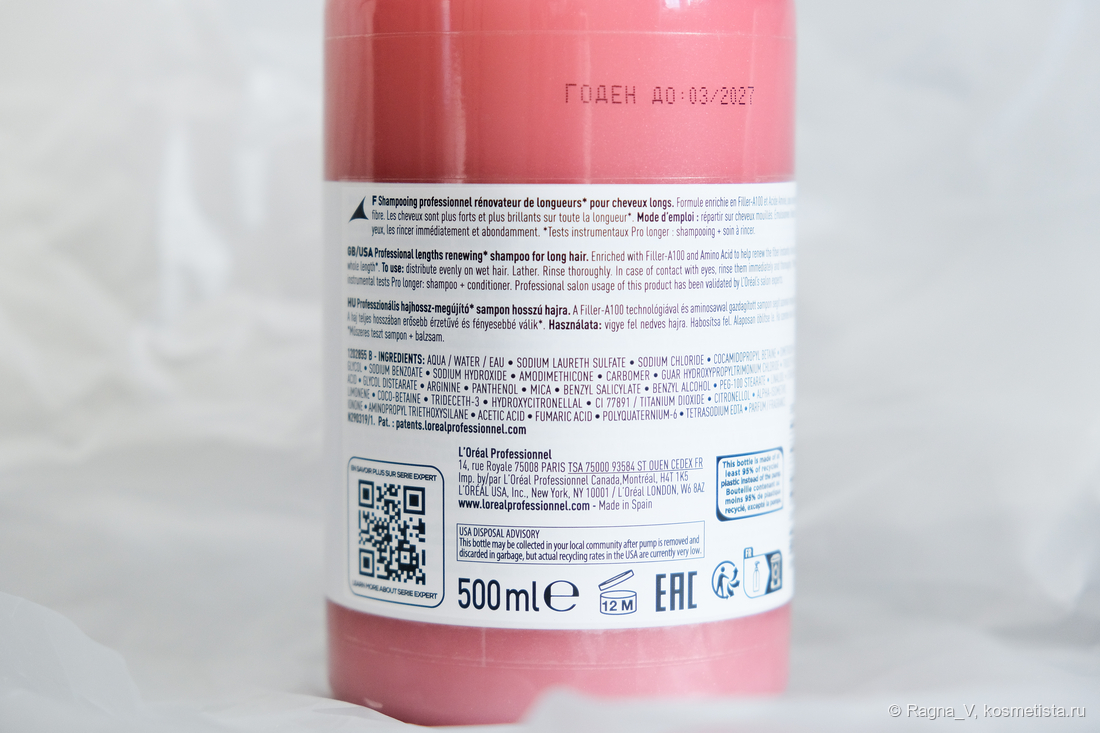 L'Oreal Professionnel Serie Expert Pro Longer, общая информация